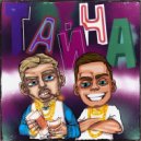 KIV LUV & LIXCT - Тайна (Prod. by wavescale)