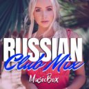 Dj Amigo - RUSSIAN Club Mix June 2021 ()