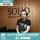 DJ SPARKO - KYIV MORNING SHOW (09.06.21)
