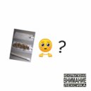 XABI - что такое скрутить косяк?