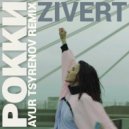 Zivert - Рокки