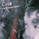 Exie - Не Понимаю (Original Mix)