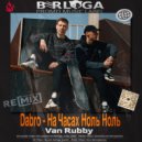 Dabro - На Часах Ноль Ноль