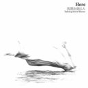 Talking About Silence - Here (Original Mix)