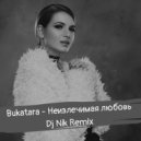 Bukatara - Неизлечимая любовь