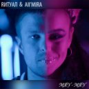 Rитуал & All'Mira - Мяу-Мяу