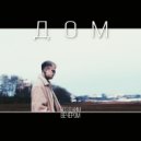 ПозднимВечером - Дом