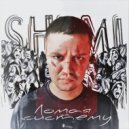 SHEMI - Мои чувства (Original Mix)