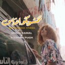 Nehal Kamal - Mahsobko Indas