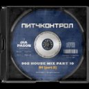 Dia Pason - Pitch Control - 90s House - part 10 ()