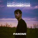 PANOMI - В адидасе
