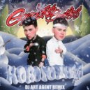 Gayazovs Brothers - Новогодняя
