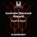 kontrolar [Василий Бурцев] - SoulFul Beats Temporary