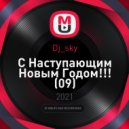 Dj_sky - С Наступающим Новым Годом!!! (09)
