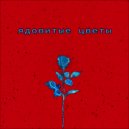 Up1 & Jenna Hanssen - о богах о людях