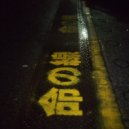 Dirty Lee - Phyu ()