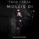 mollis DI - Твои глаза