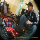 Mix Masta Freak - MixMastaFreak - Без подачек