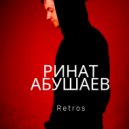 Ринат Абушаев - Retros ()