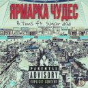 B. TimS & Sugar dad - Ярмарка чудес ()