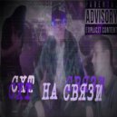 Bass & locG & Gambi & Grose - Пайпер поп ()