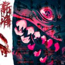 INSXDE NXGHTMXRE - KXLL ME ()