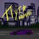 VOLBRAKE - Путь ()