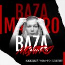 BAZA MANTRO - Каждый чем-то платит