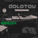 DOLOTOV - Вверх (Original Mix)
