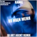 Ramil' - Не Ищи Меня