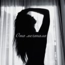 PREMIUM CLASS - Она мечтала