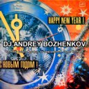 Dj Andrey Bozhenkov - Клубный Ретро Марафон на Неформатном Радио Клубняк (Pt.02)