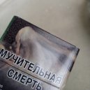 KURT NOPAIN - I Don\'t Scared ()