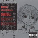 WorldUppe - Street Fighting ()