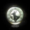 RAH!MAN & DimaRimit - Обремени ()