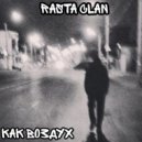 Rasta Clan - Как воздух ()