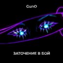 GunO - Заточение в бой (prod. by Svvagebeatz)
