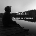 Yashin - Мысли в голове ()