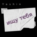 Yashin - Ищу тебя ()