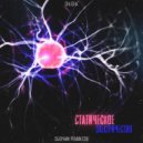 SHuSHa, TOM, Джиос - Твои губы