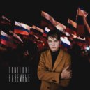 Tomilove - Наземные ()