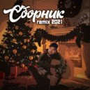 BOTT - Себя пообещай