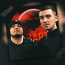 Avel & Degro - Азарт