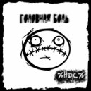 НДС - Предсказание ()
