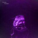 Gurdji & Isofly - Грамм любви ()