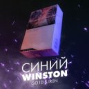 Go1d, IRON - Синий winston