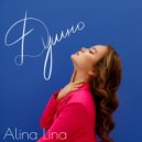 Alina Lina - Душно