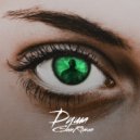 SamRoman - Душа