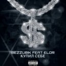 Bezzubik, ELOR - КУПИЛ СЕБЕ (Original Mix)