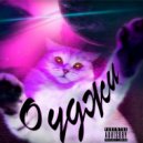 BLACKSIGNA, ТОС - Оуджи (Original Mix)